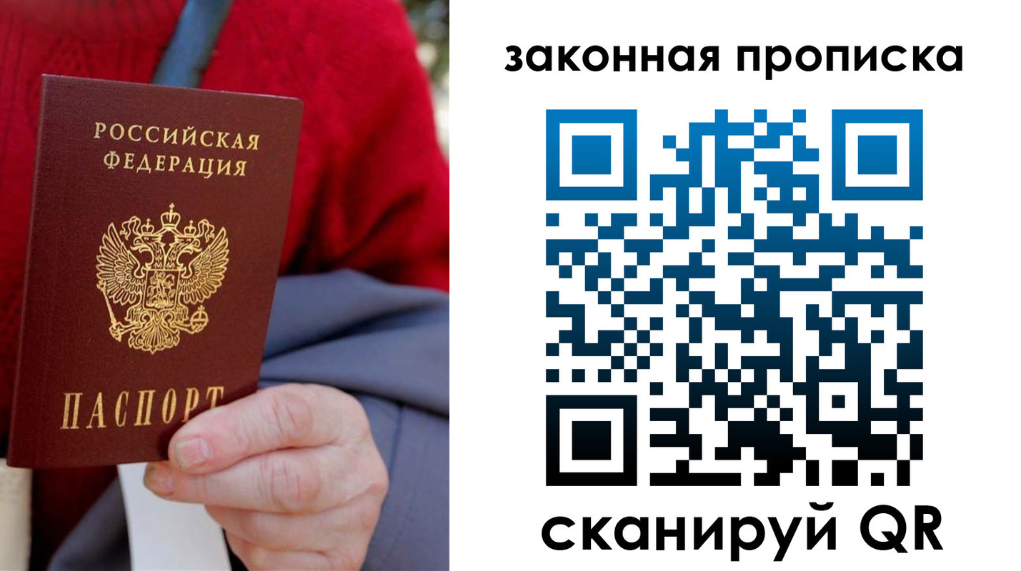 прописка для кредита в Вязьме