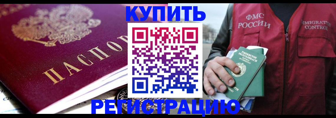 прописка в квартире в Вязьме