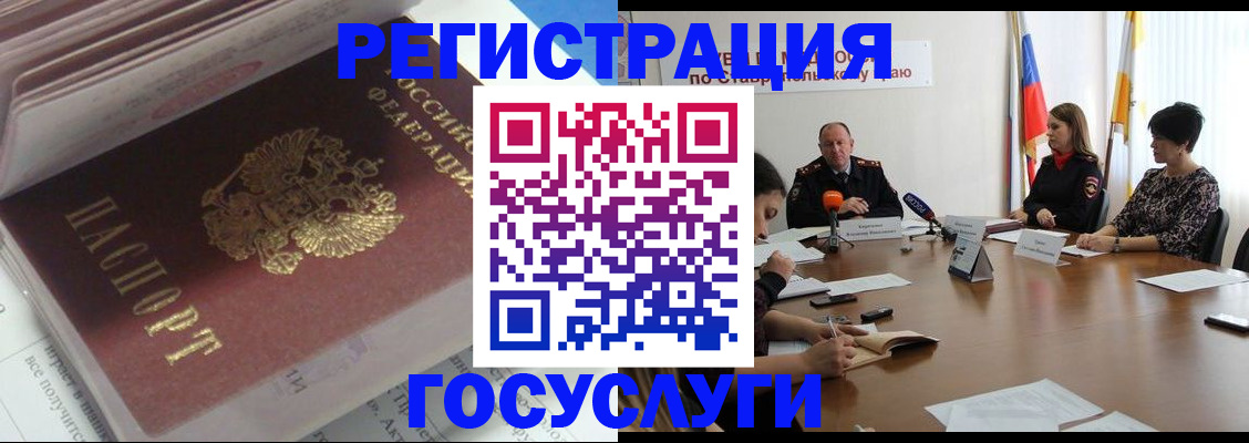 прописка для военкомата в Вязьме