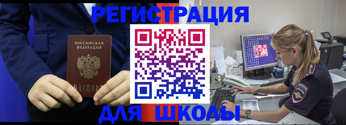 временная регистрация в Вязьме