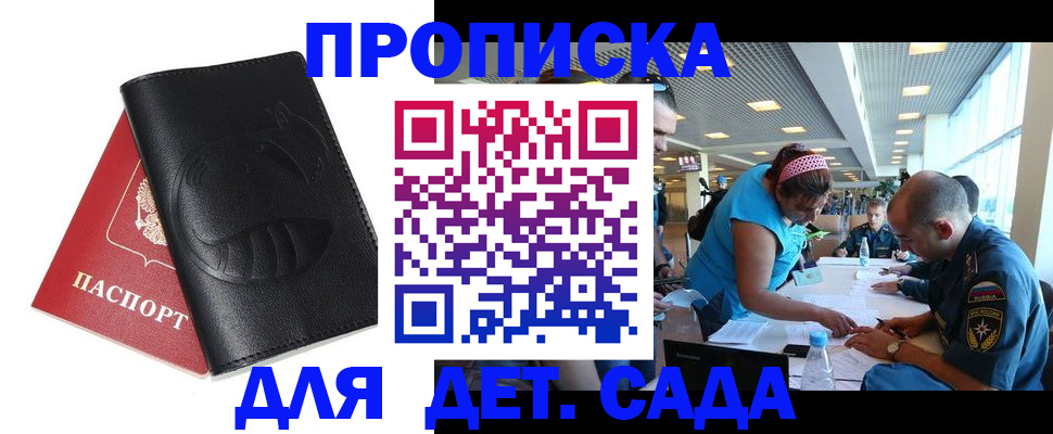 прописка паспорт в Вязьме