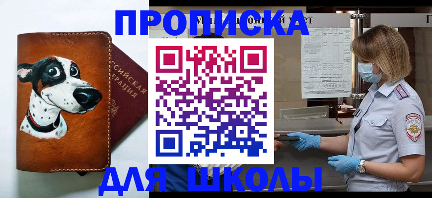 временная регистрация надежно в Вязьме