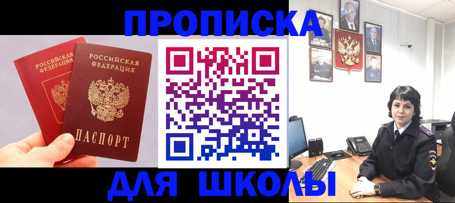 временная регистрация собственник в Вязьме